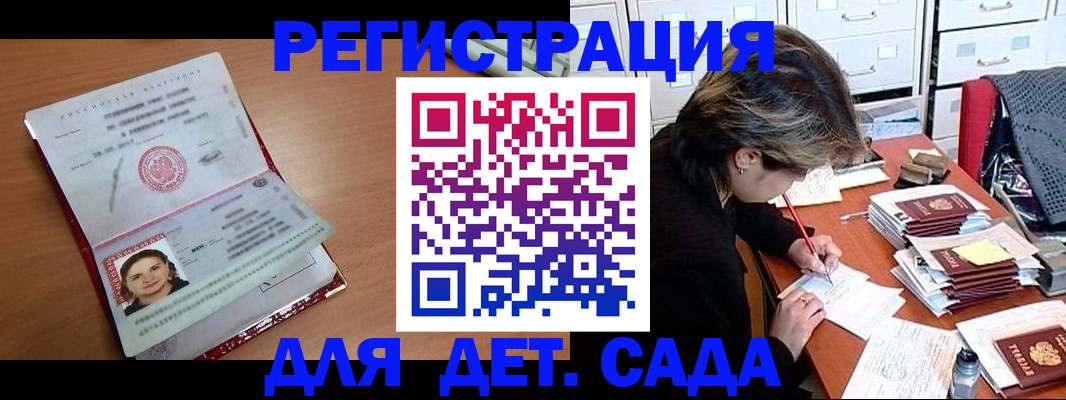 временная регистрация купить в Нижнекамске