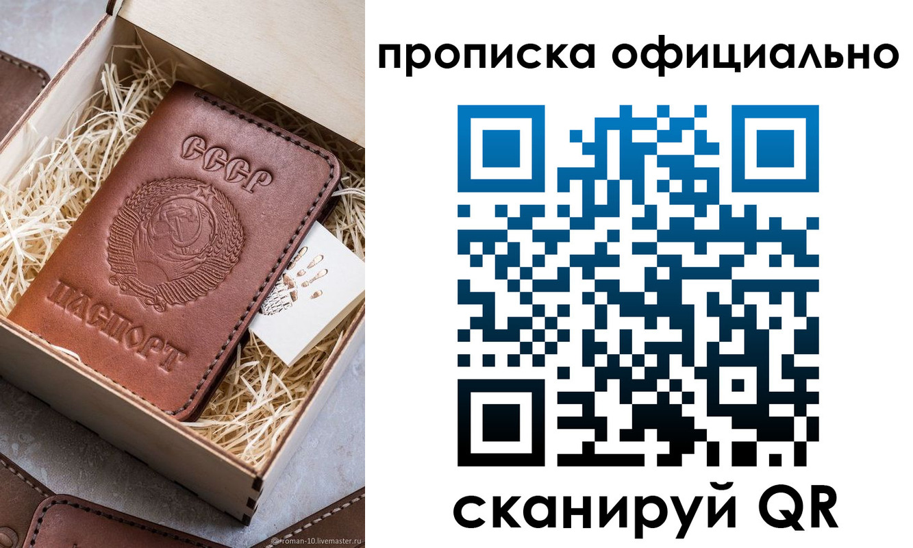 прописка для кредита в Нижнекамске