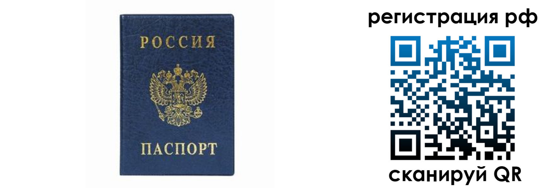 прописка ребенка в Нижнекамске