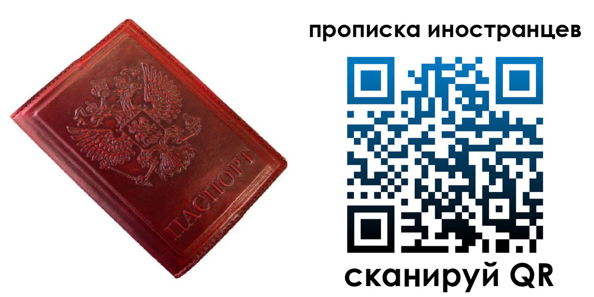 прописка для военкомата в Нижнекамске
