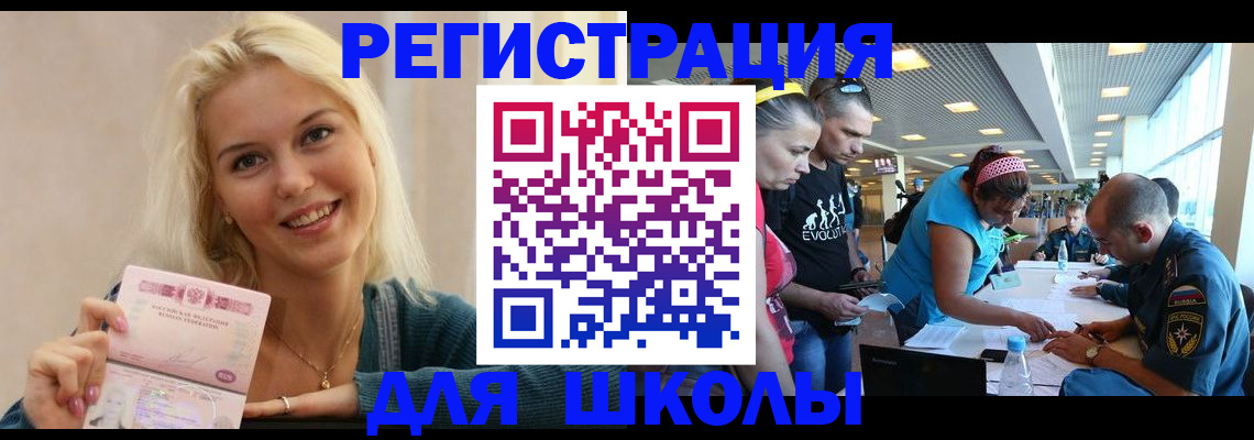 временная регистрация в Нижнекамске