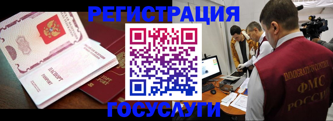 где прописаться в Нижнекамске