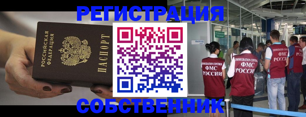 временная регистрация в Нижнекамске