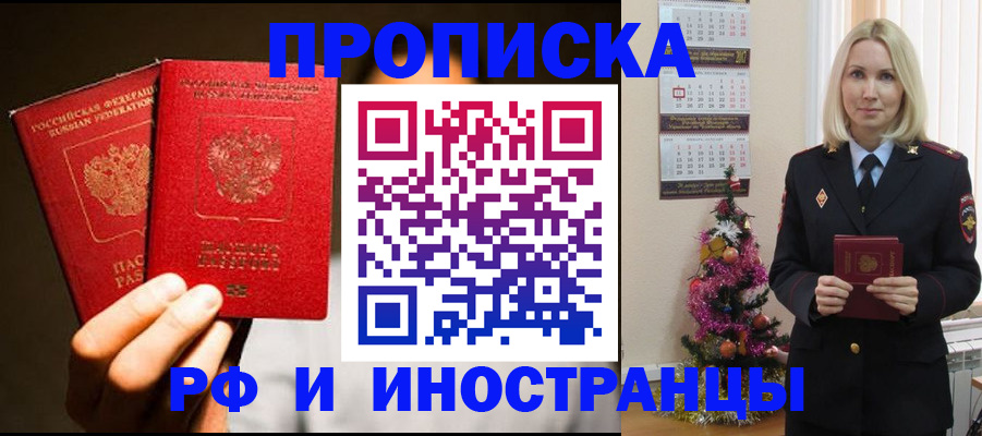 временная регистрация гарантия в Нижнекамске