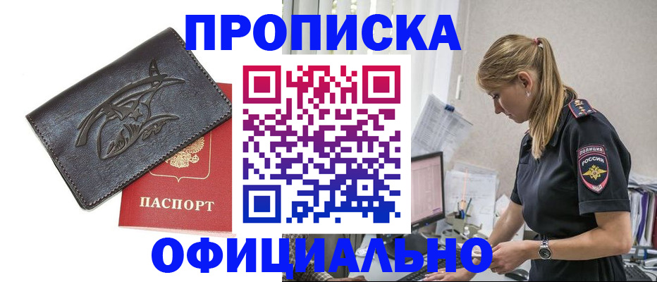 где прописаться в Нижнекамске