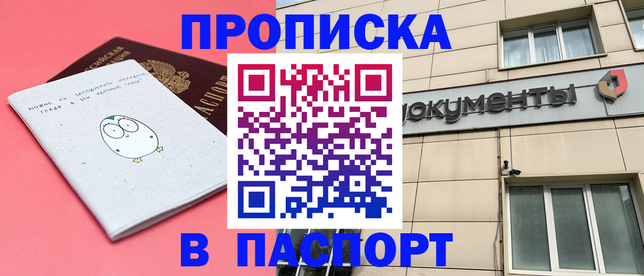 временная регистрация для всех в Нижнекамске