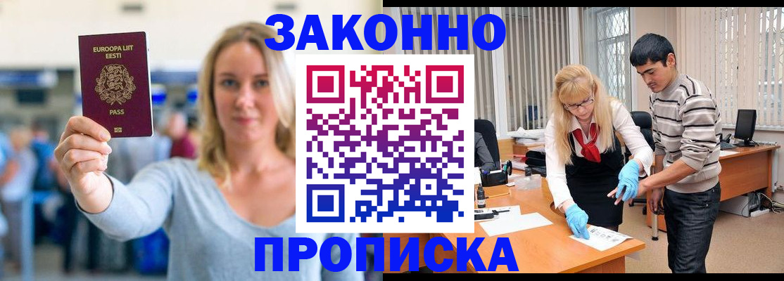временная регистрация гарантия в Нижнекамске