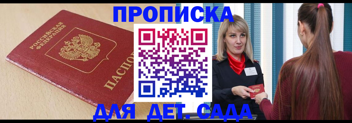 временная регистрация недорого в Нижнекамске