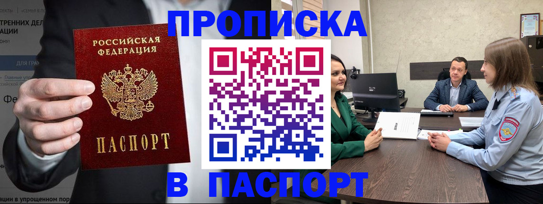 временная регистрация законно в Нижнекамске